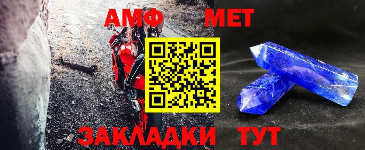 Amphetamine 97%  Вход с VPN  Сатка 