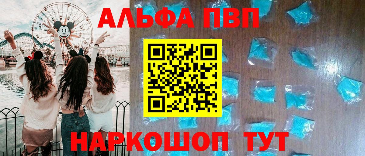 Сатка  Альфа ПВП крисы CK  APVP кристаллы  Вход с VPN  A PVP VHQ 