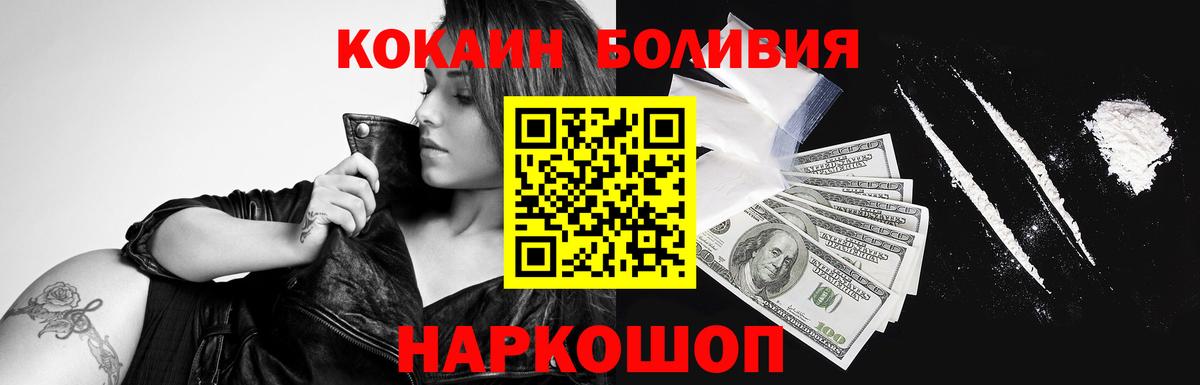 Кокаин FishScale  Вход с VPN  Сатка  COCAIN  где найти   Кокаин 98% 
