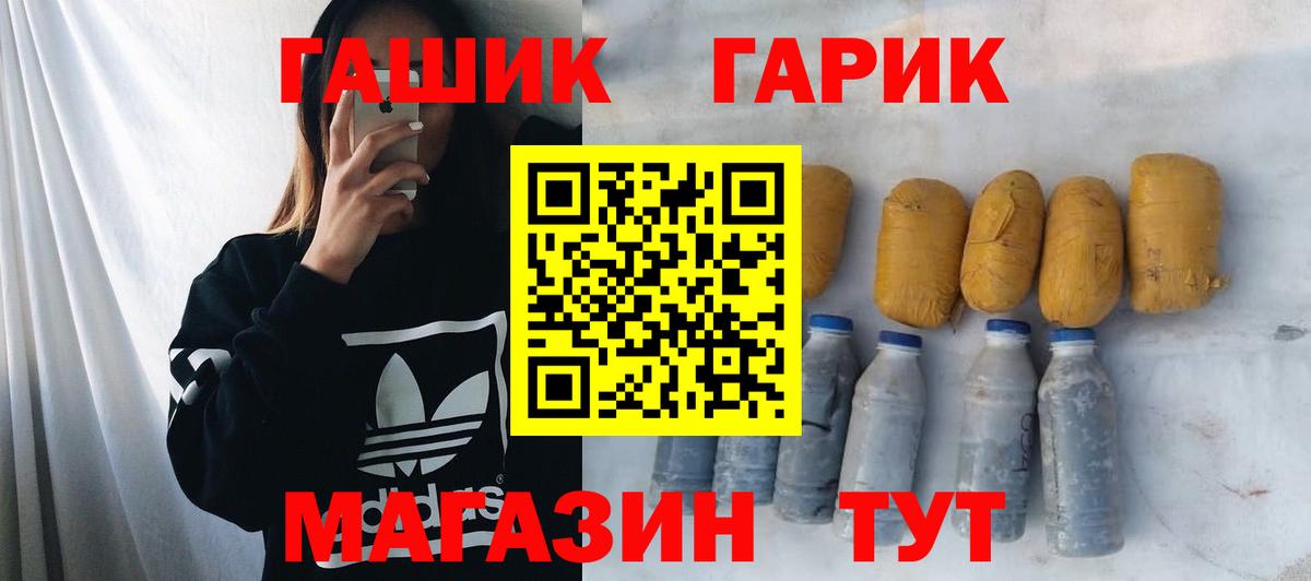 ГАШ 40% ТГК Сатка