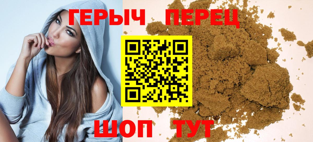Героин афганец Сатка