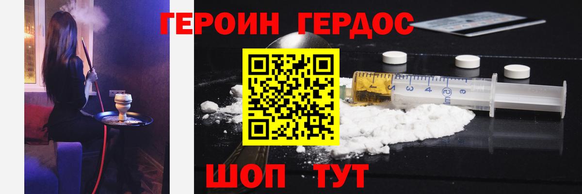 Сатка  Героин афганец  Вход с VPN 