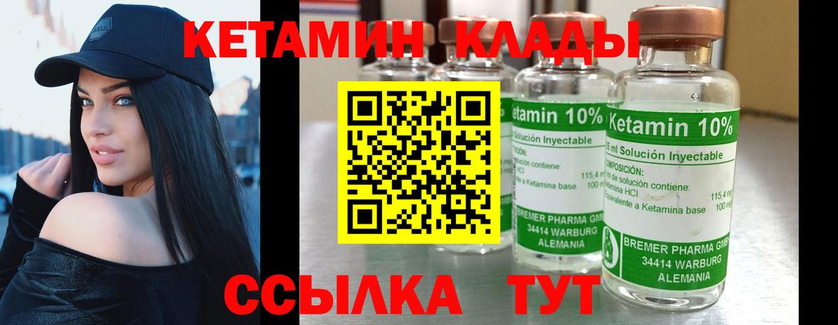 Кетамин ketamine  Вход с VPN  Сатка 