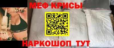 прущие крисы Рыбинск