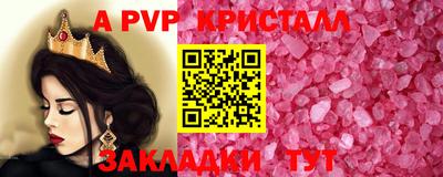 прущие крисы Рыбинск