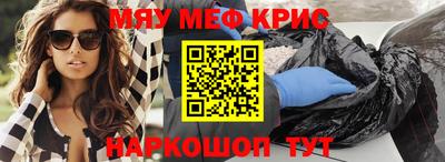 прущие крисы Рыбинск