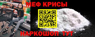 прущие крисы Рыбинск