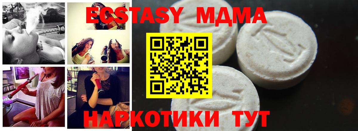Сатка  МДМА молли  МДМА VHQ  Вход с VPN 