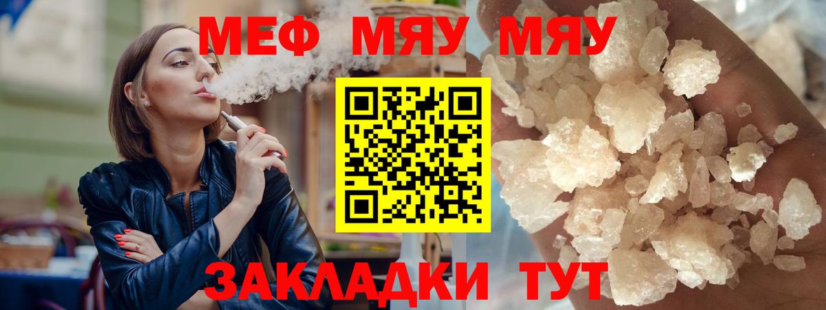 Мефедрон  Вход с VPN  МЕФ мука  Сатка  МЯУ-МЯУ  Меф 4 MMC 
