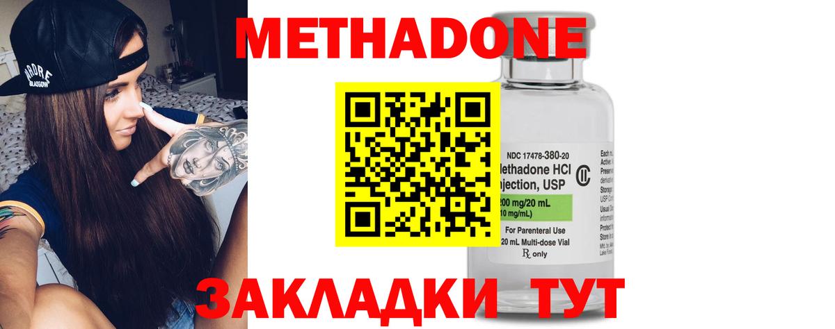 Метадон VHQ  Вход с VPN  Сатка 