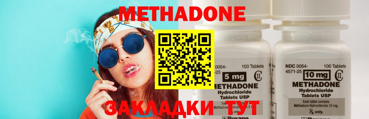 МЕТАДОН VHQ Сатка
