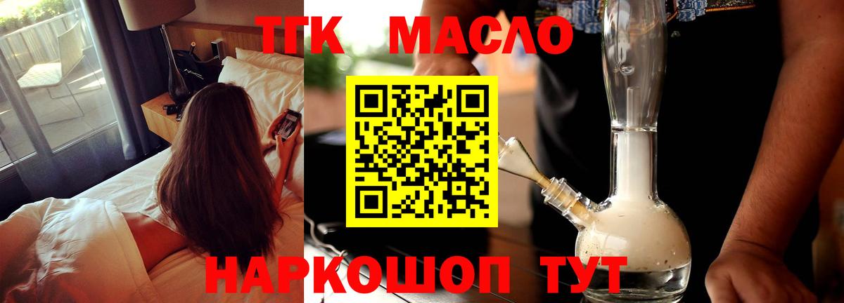 ТГК жижа Сатка