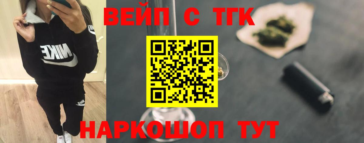 ТГК вейп  Вход с VPN  Дистиллят ТГК жижа  Сатка 