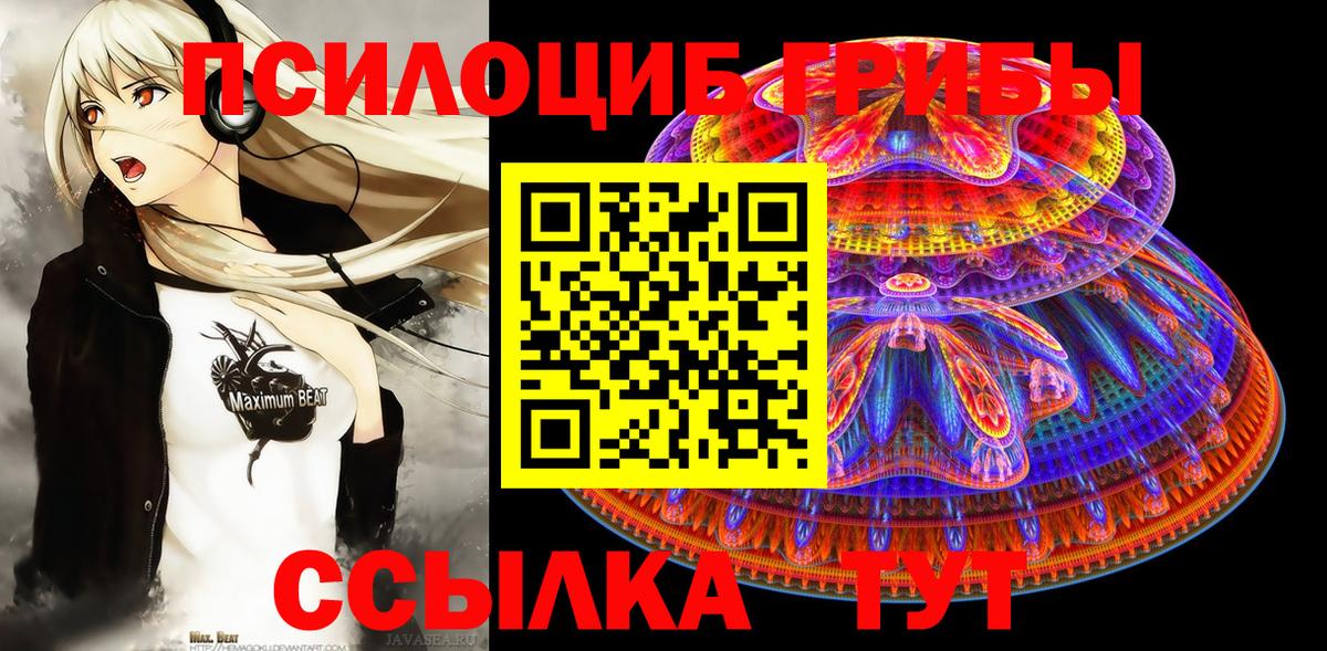 Галлюциногенные грибы Magic Shrooms  Вход с VPN  Сатка 